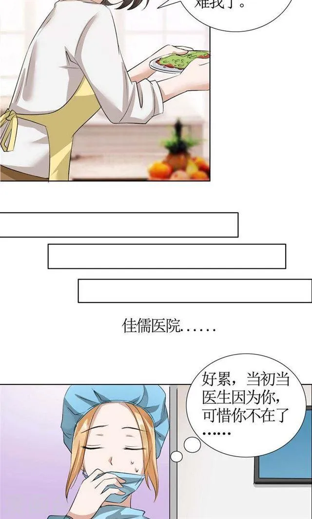 第19话 好好过吧 第16页