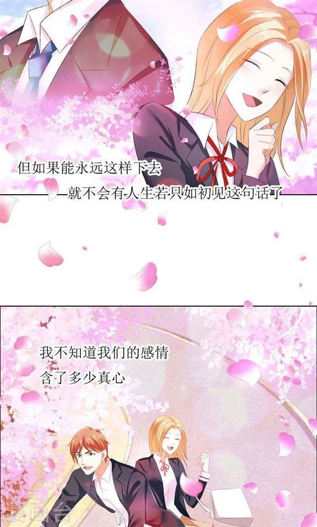 第23话 撮合姐姐和许老师 第4页