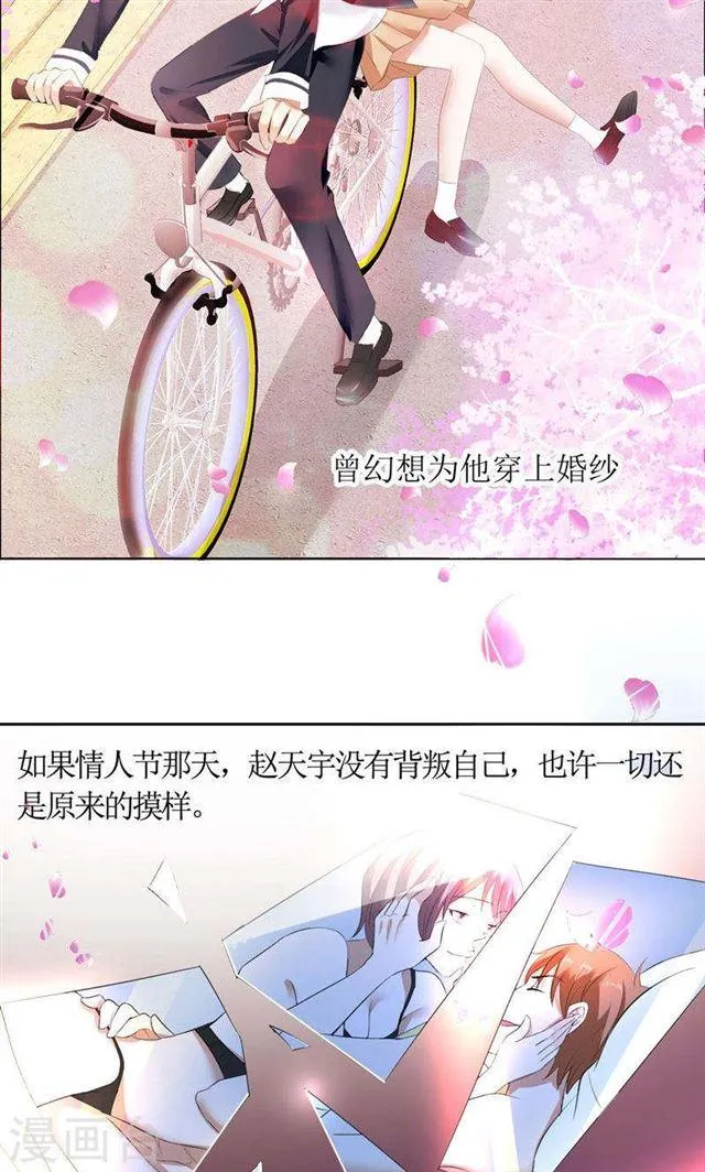 第23话 撮合姐姐和许老师 第5页