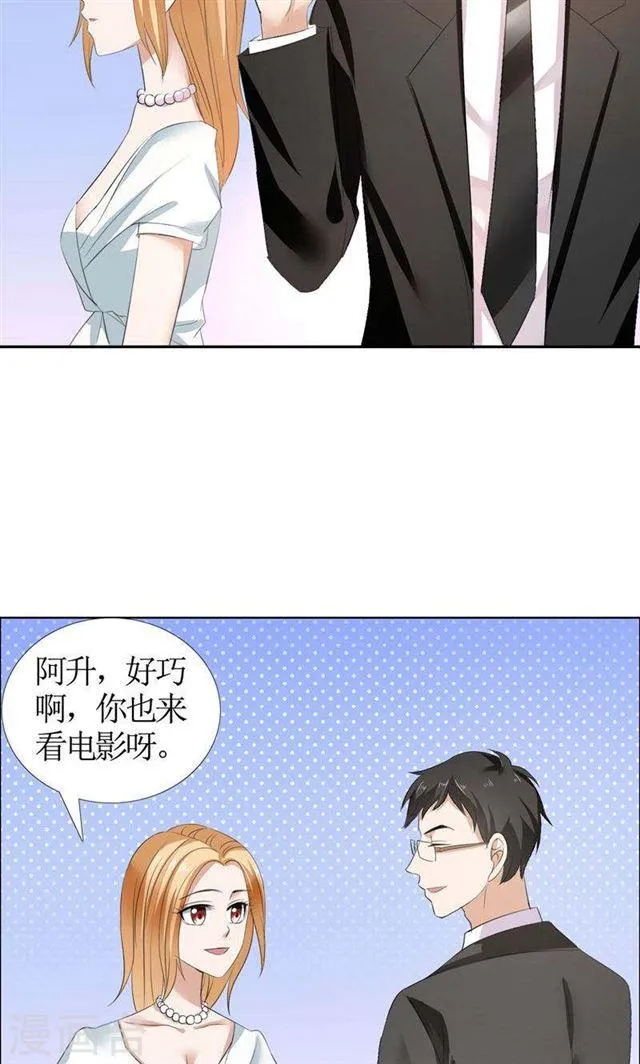 第23话 撮合姐姐和许老师 第11页