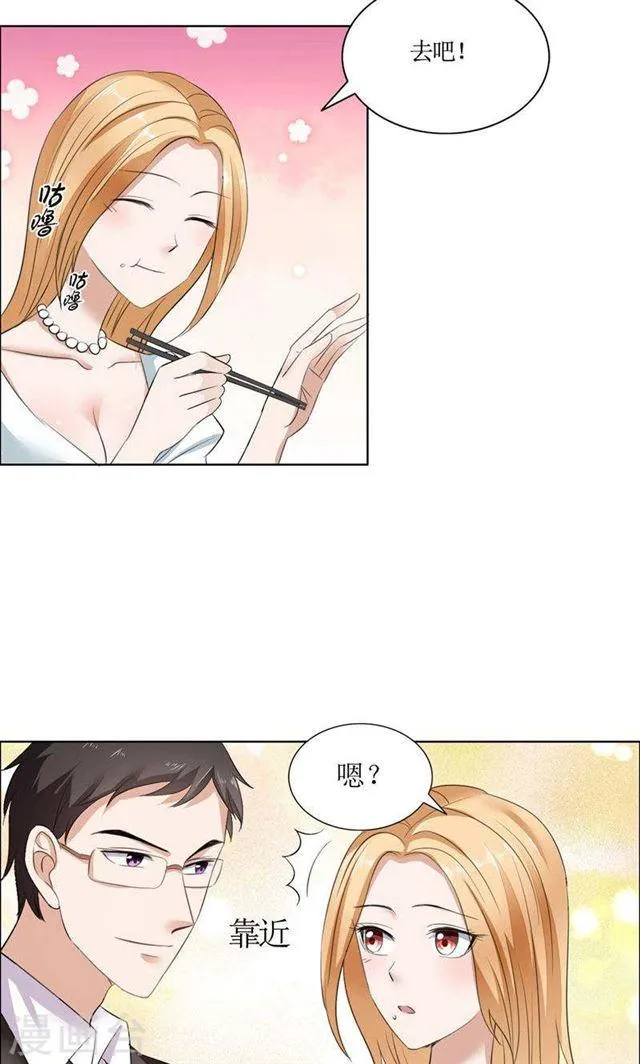第23话 撮合姐姐和许老师 第16页