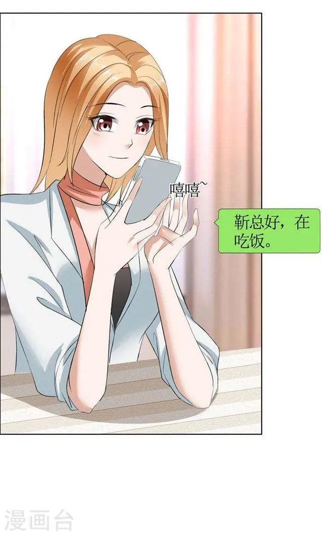 第22话 见你最后一面 第5页