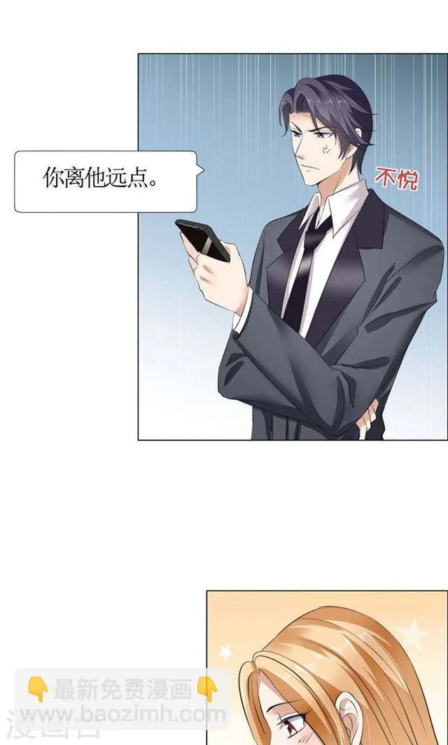 第22话 见你最后一面 第8页