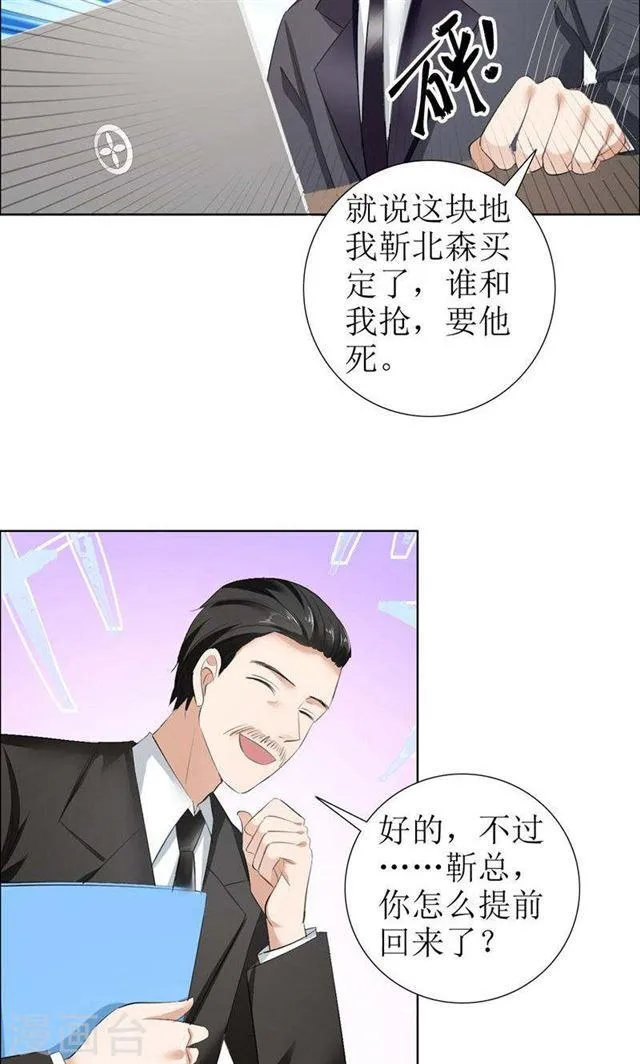 第24话 我和她不是那种关系 第14页