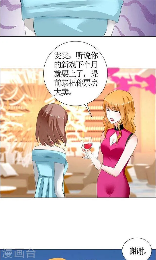 第25话 你该放下她了 第3页