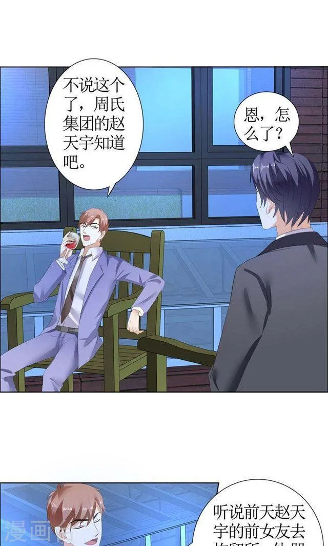 第25话 你该放下她了 第9页