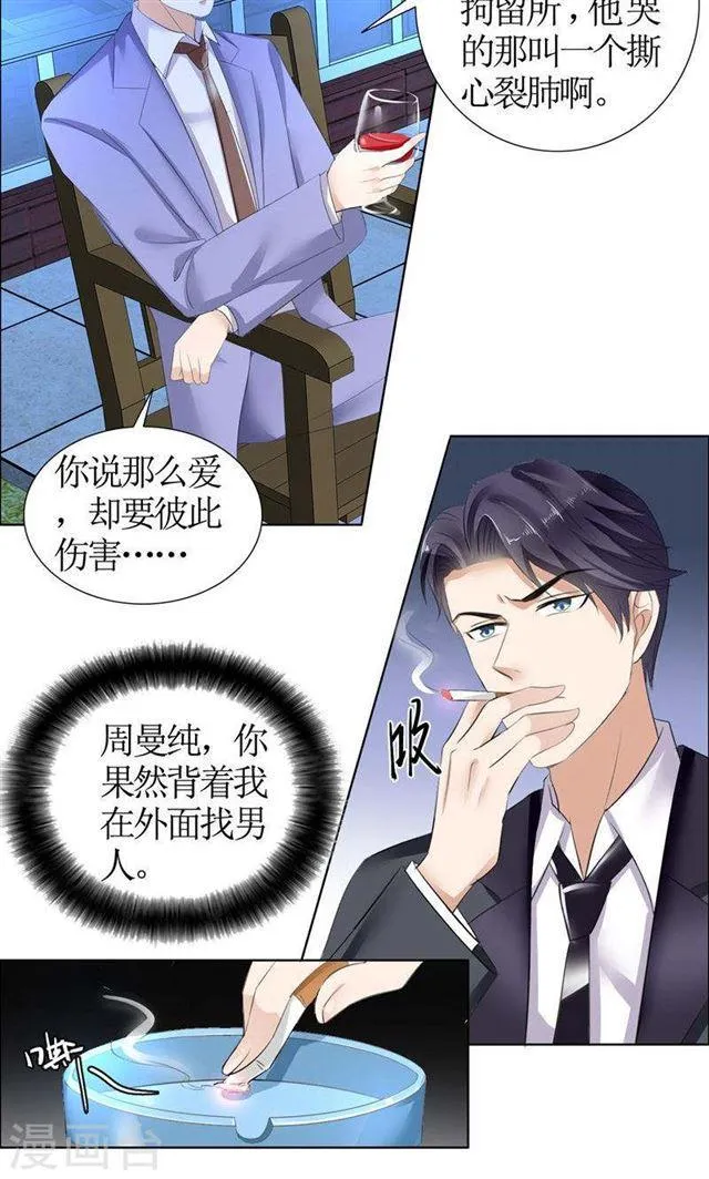 第25话 你该放下她了 第10页