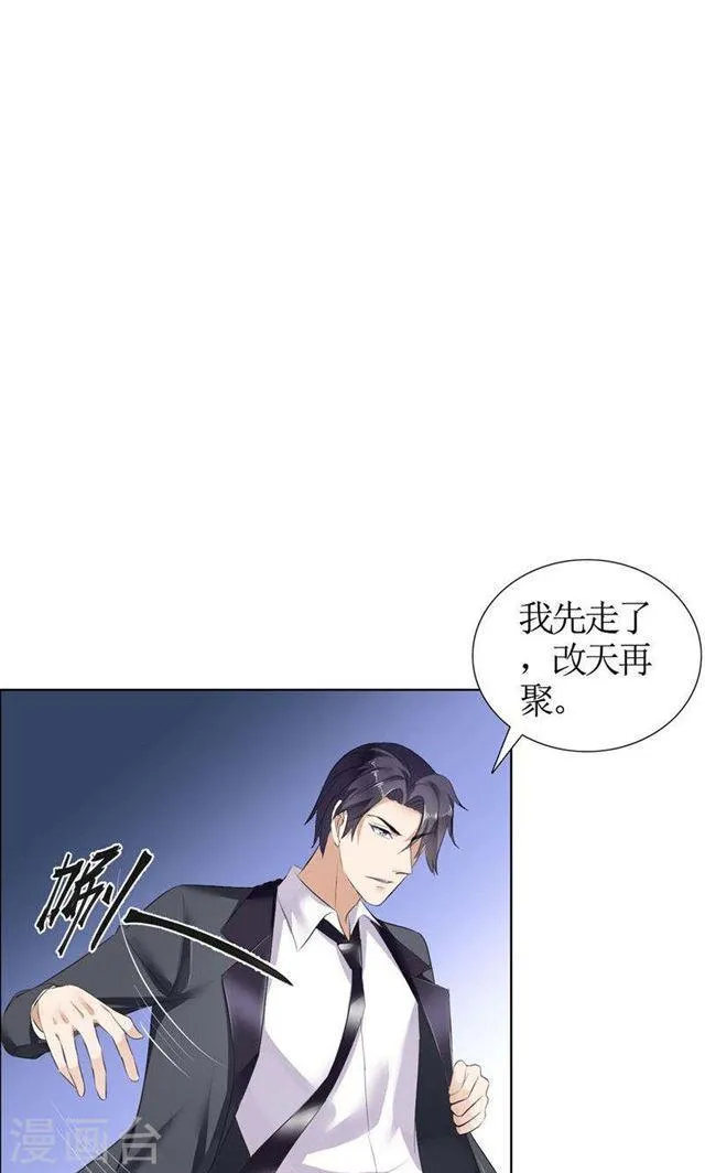 第25话 你该放下她了 第11页