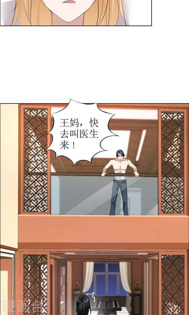 第26话 原来我是他的噩梦 第4页