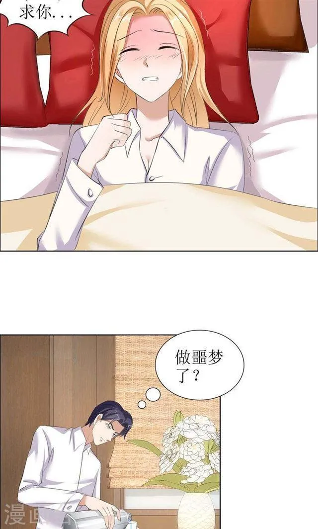 第26话 原来我是他的噩梦 第10页
