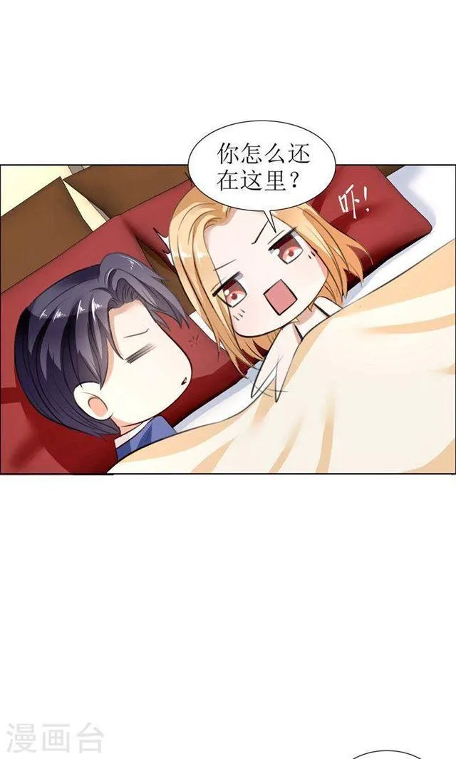 第27话 做我的女人，我养你 第6页
