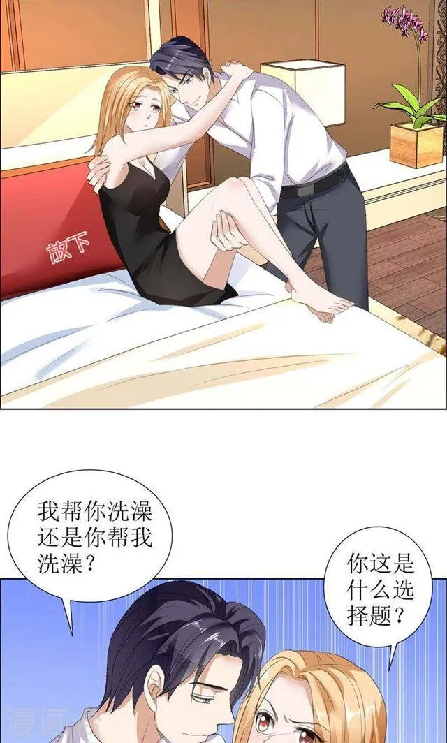 第27话 做我的女人，我养你 第23页
