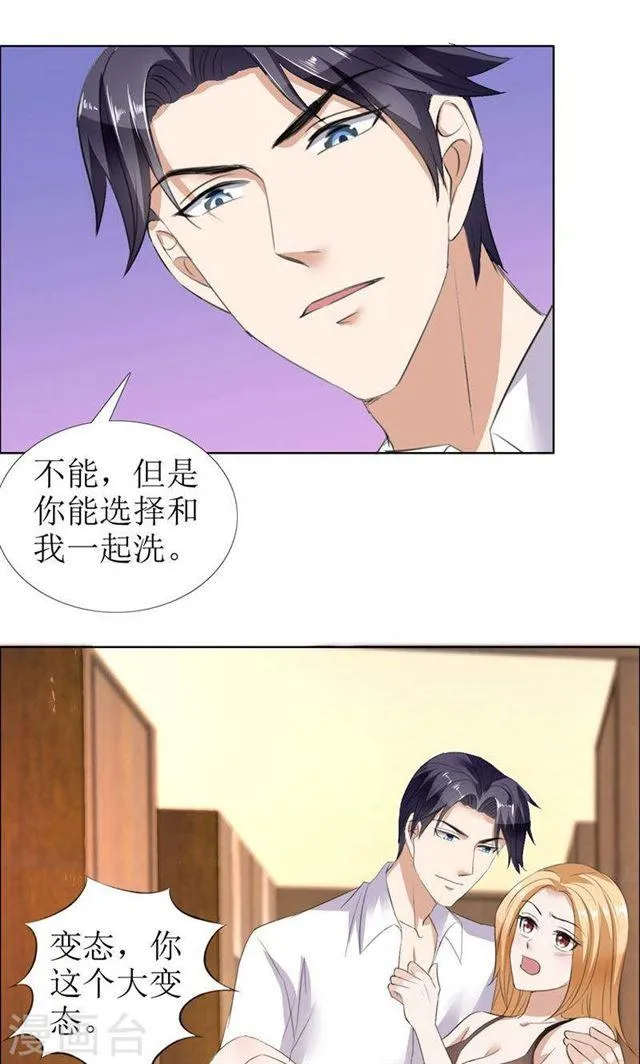 第28话 再也不会让你受伤 第4页