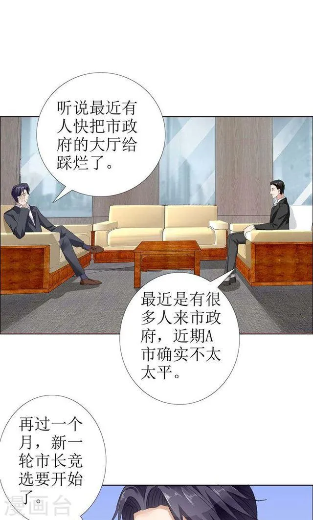 第28话 再也不会让你受伤 第12页