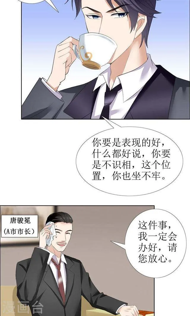 第28话 再也不会让你受伤 第13页
