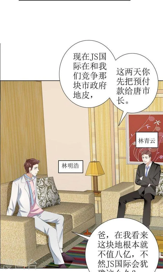 第28话 再也不会让你受伤 第16页