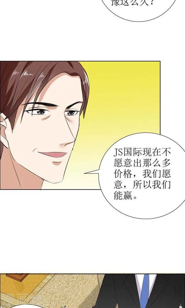 第28话 再也不会让你受伤 第17页