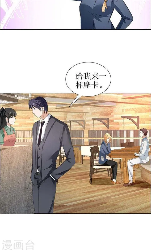第29话 你在玩弄我吗 第22页
