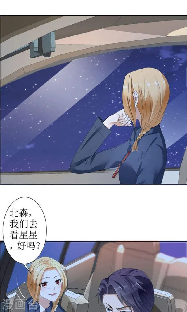 第30话 他生气了 第14页