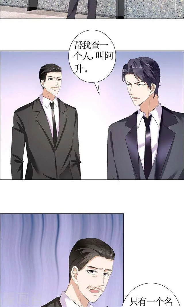 第32话 我到底有什么错 第3页