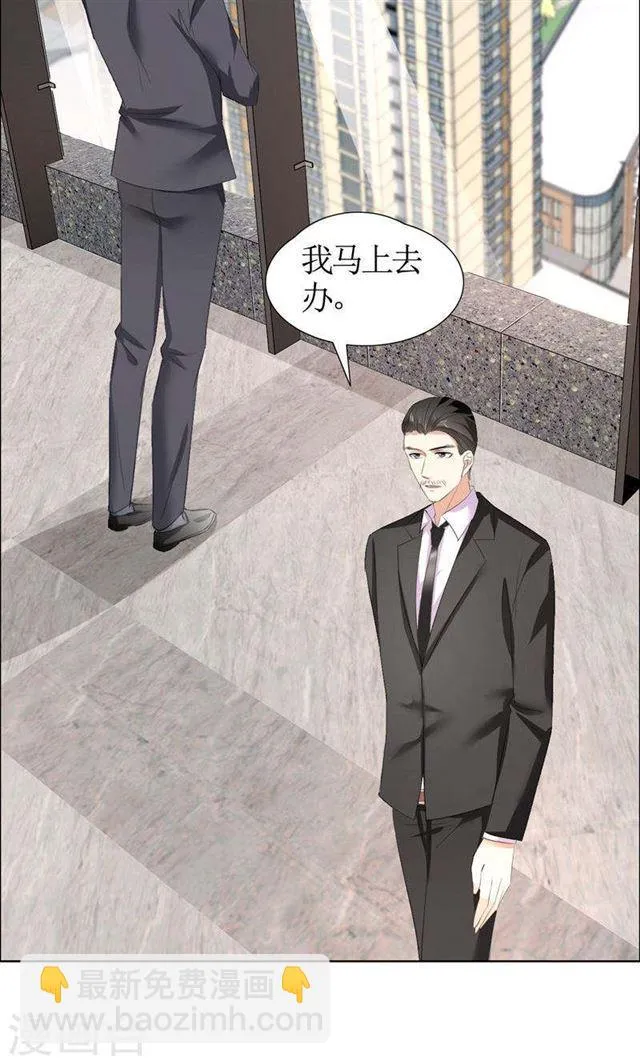 第32话 我到底有什么错 第6页