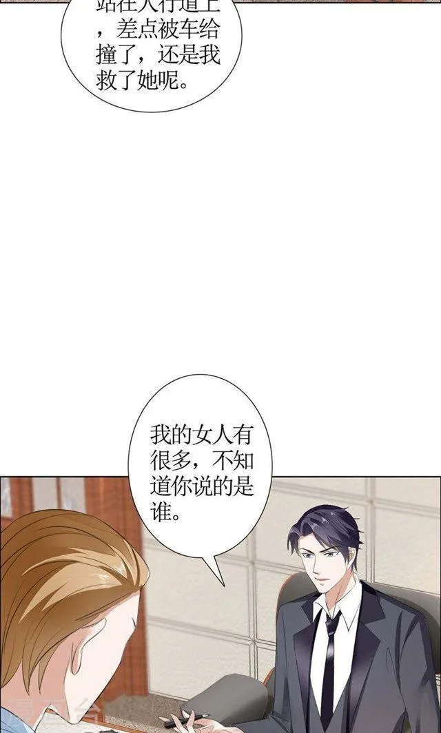 第32话 我到底有什么错 第20页
