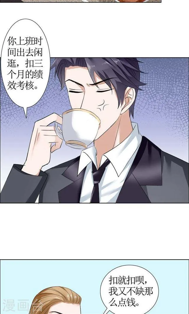 第32话 我到底有什么错 第22页