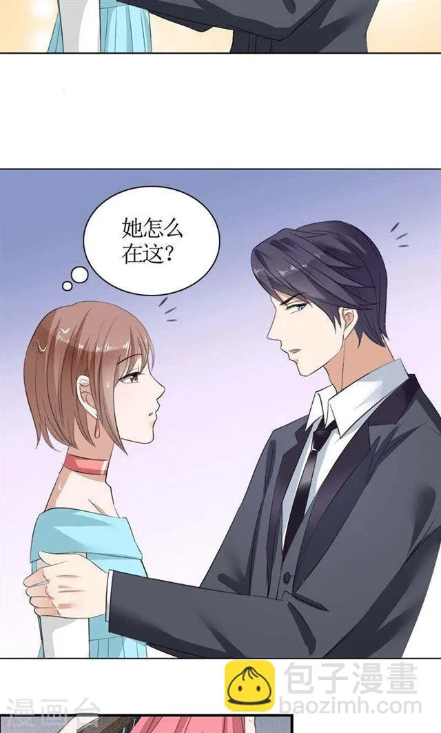 第34话 金屋藏娇 第6页