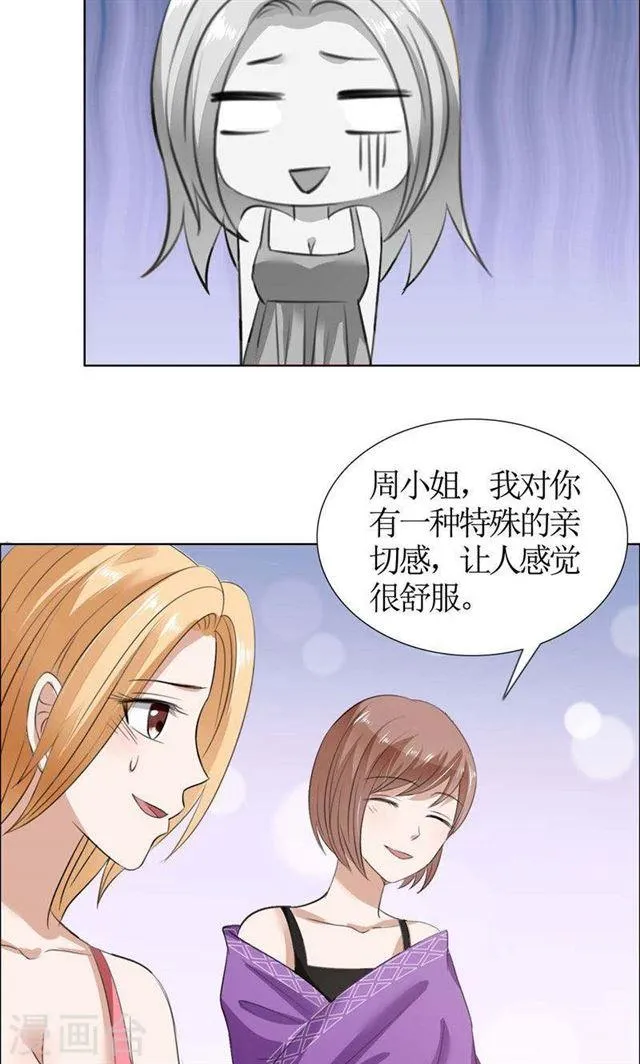 第35话 让她永远留在我身边 第10页