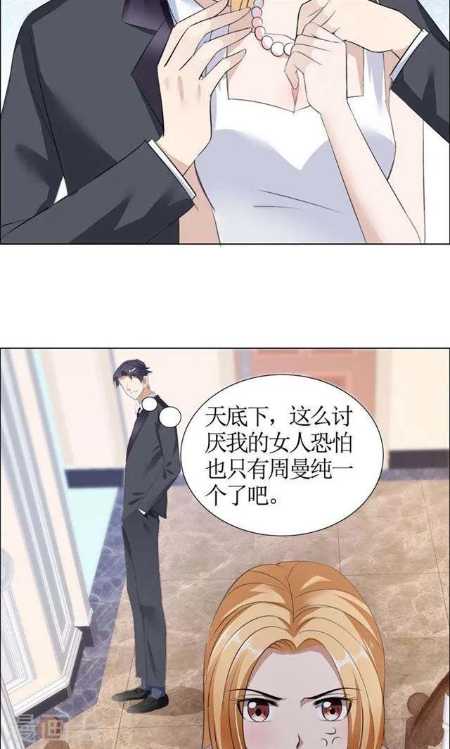 第37话 你没资格说结束 第11页
