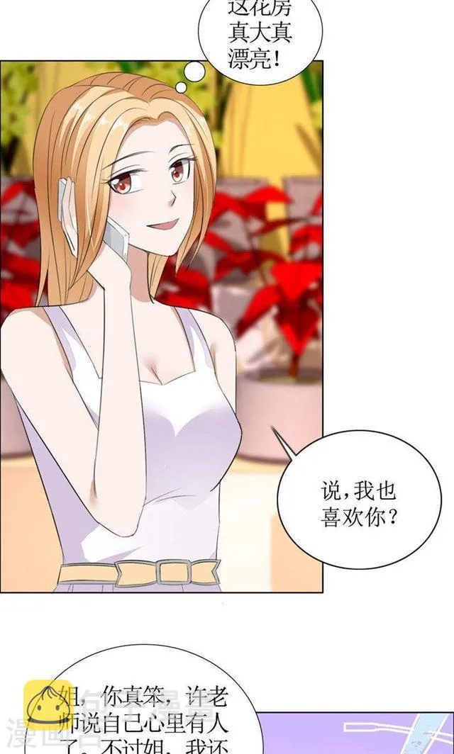 第38话 这和他无关 第7页