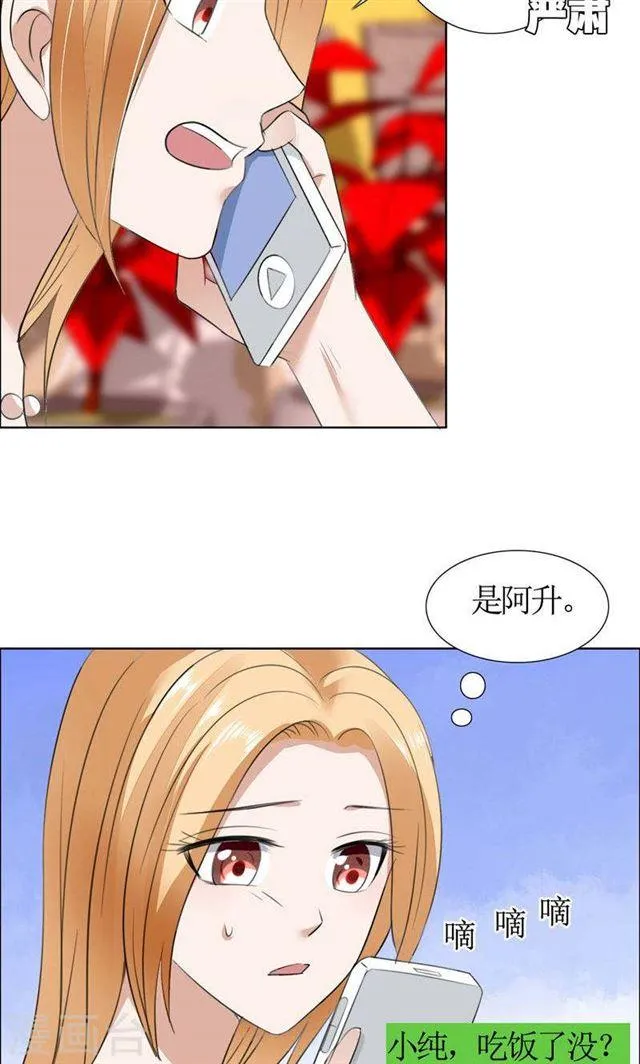 第38话 这和他无关 第9页