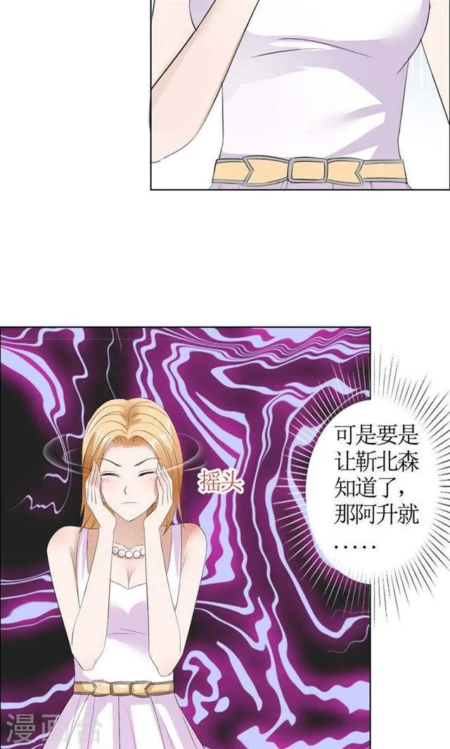 第38话 这和他无关 第11页