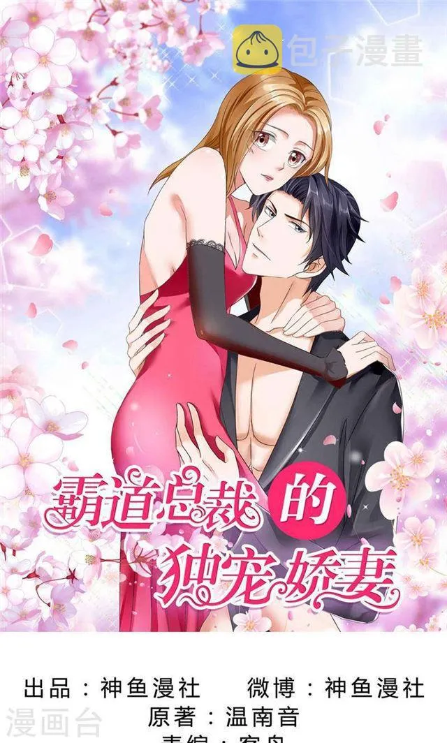 第39话 居然把我送给这群流氓 第1页