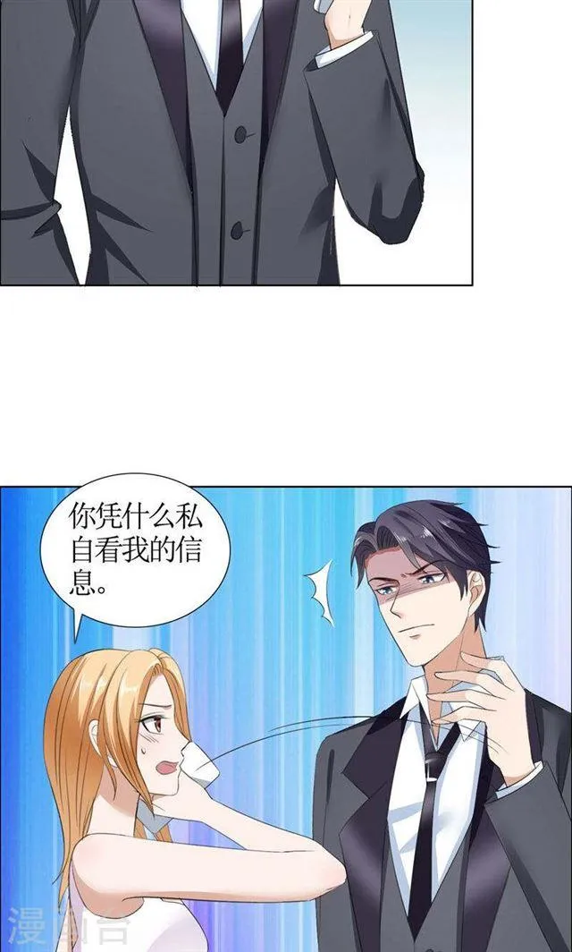 第39话 居然把我送给这群流氓 第3页