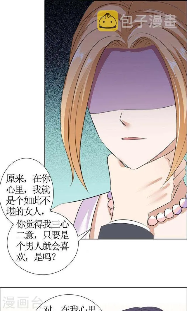 第39话 居然把我送给这群流氓 第5页
