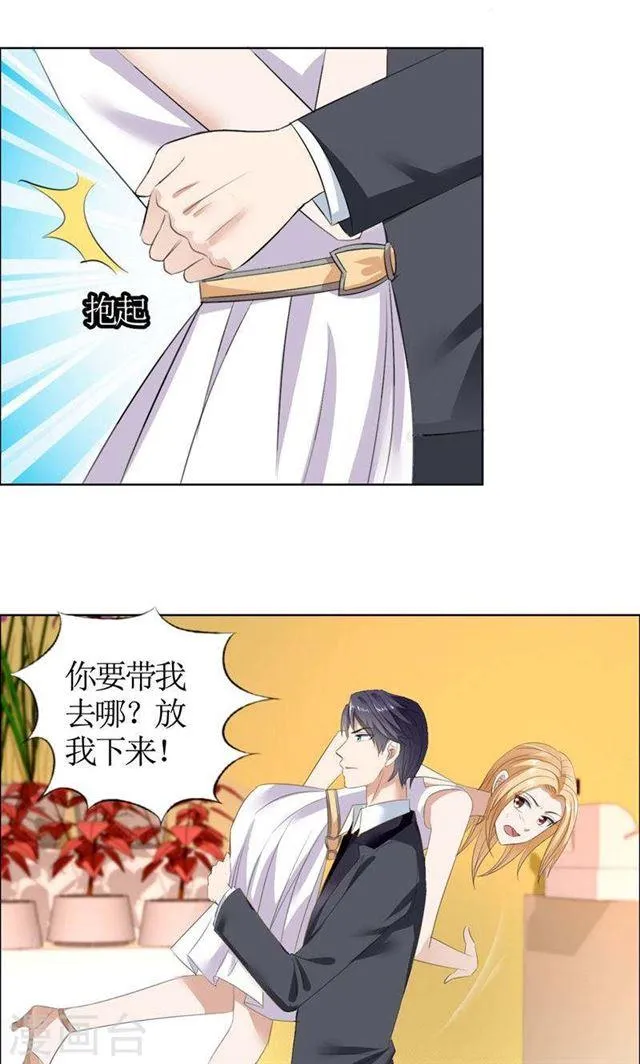 第39话 居然把我送给这群流氓 第10页
