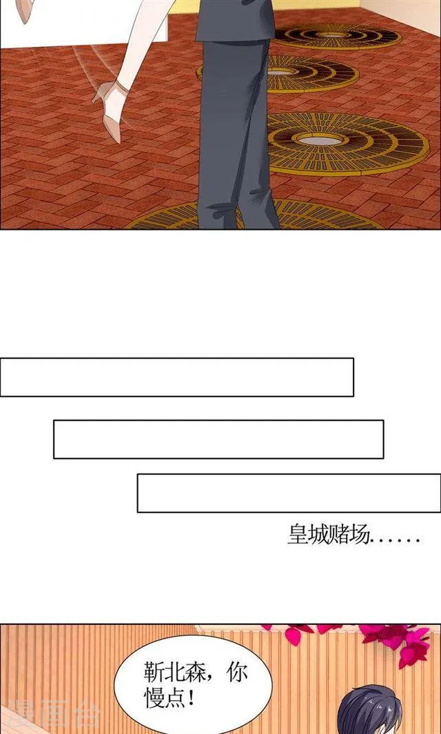 第39话 居然把我送给这群流氓 第11页