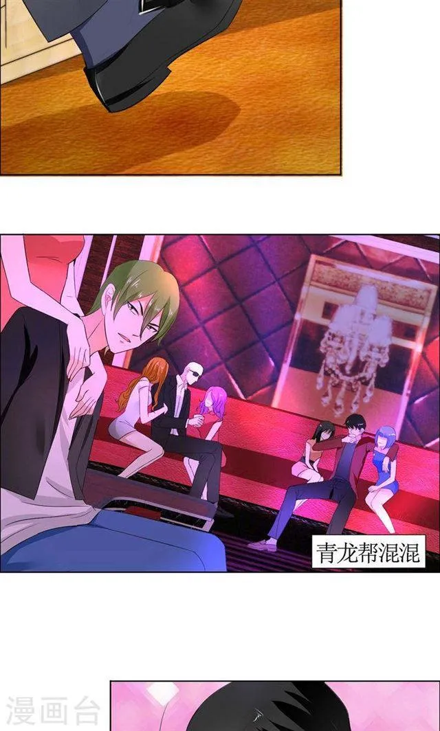 第39话 居然把我送给这群流氓 第13页