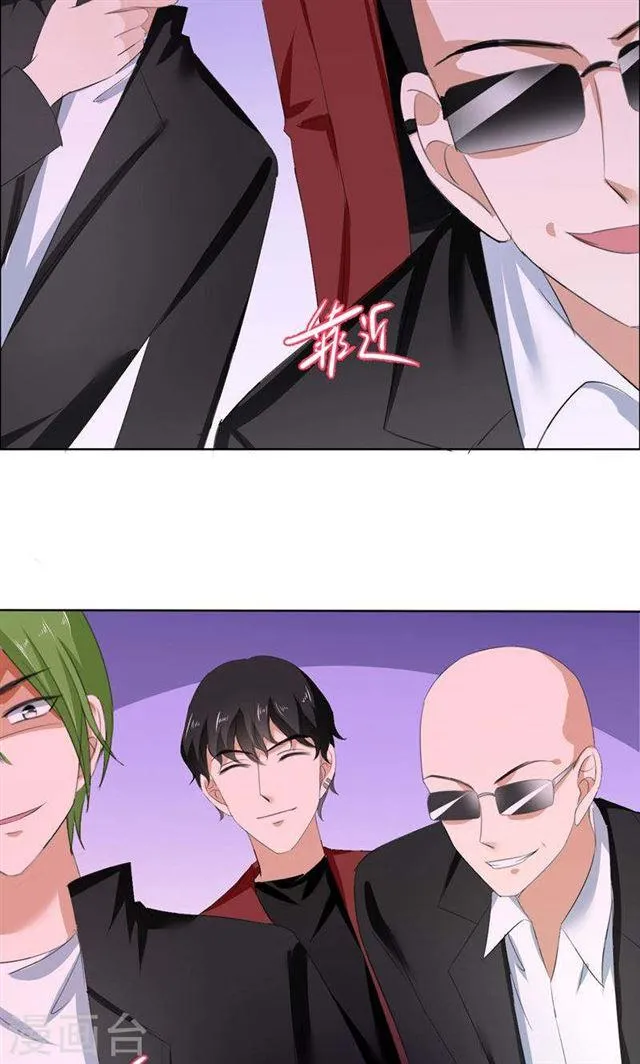 第39话 居然把我送给这群流氓 第17页