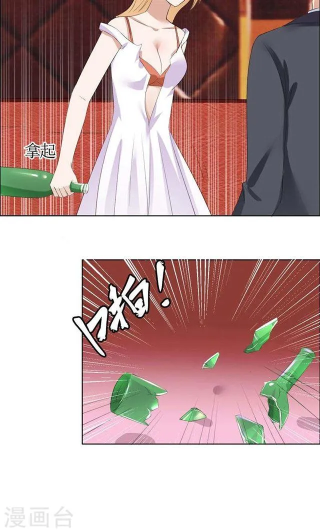 第39话 居然把我送给这群流氓 第21页