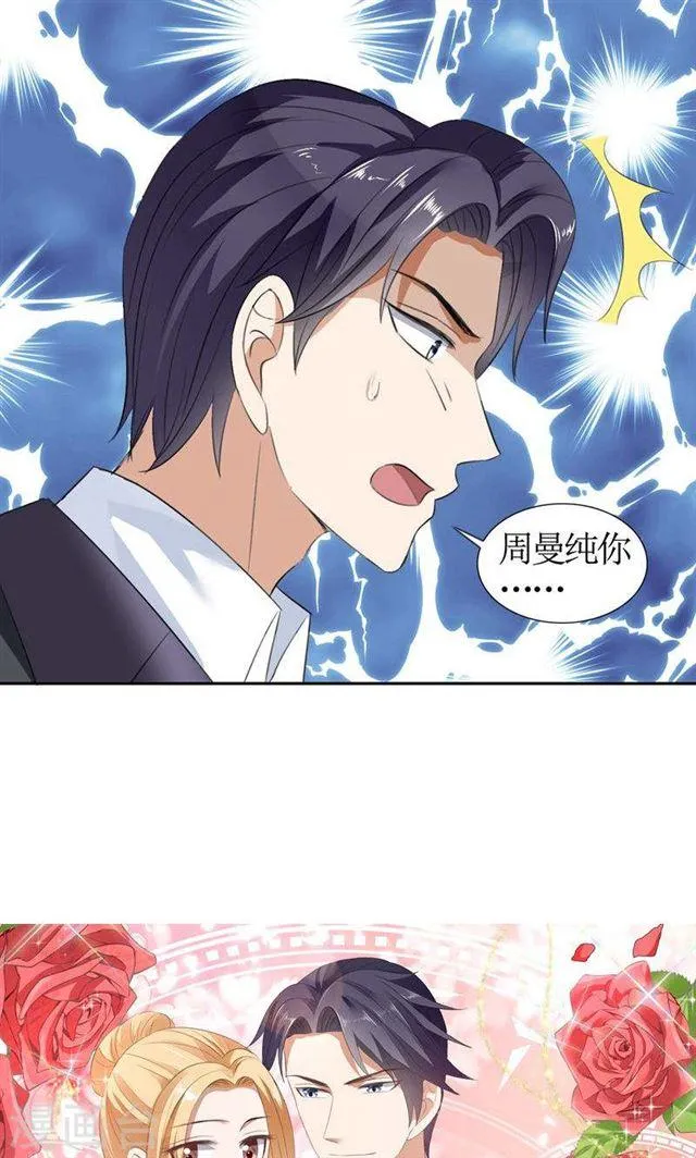 第39话 居然把我送给这群流氓 第24页