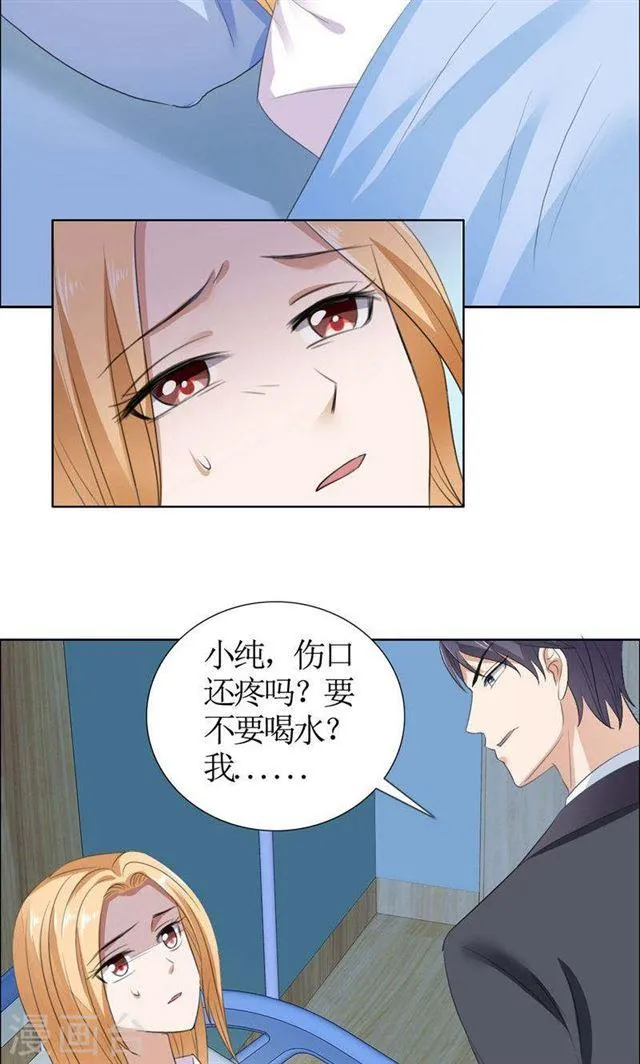 第40话 爱情是毒药 第17页