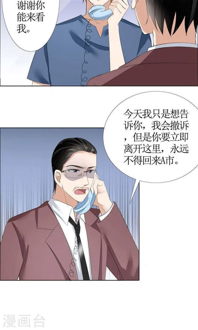 第42话 有目的的接近 第6页