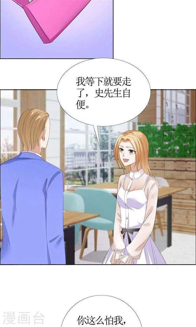 第42话 有目的的接近 第14页