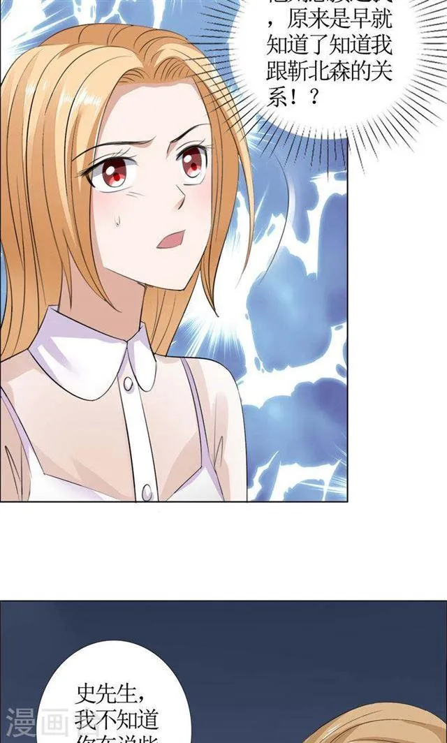 第42话 有目的的接近 第16页
