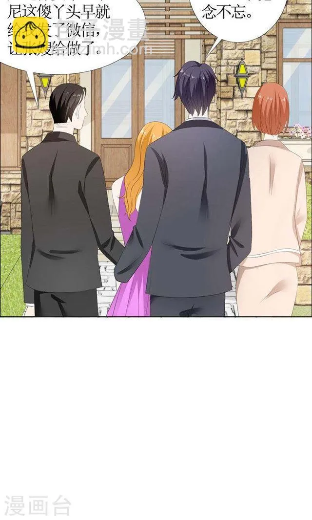 第43话 这个男人，你碰不得 第15页