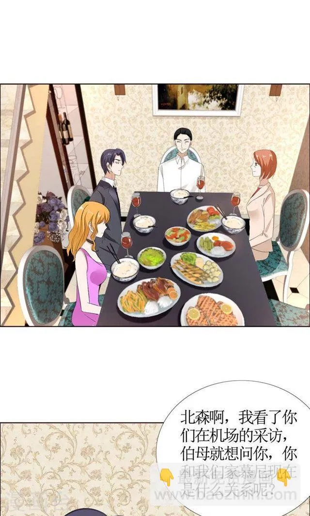 第43话 这个男人，你碰不得 第16页