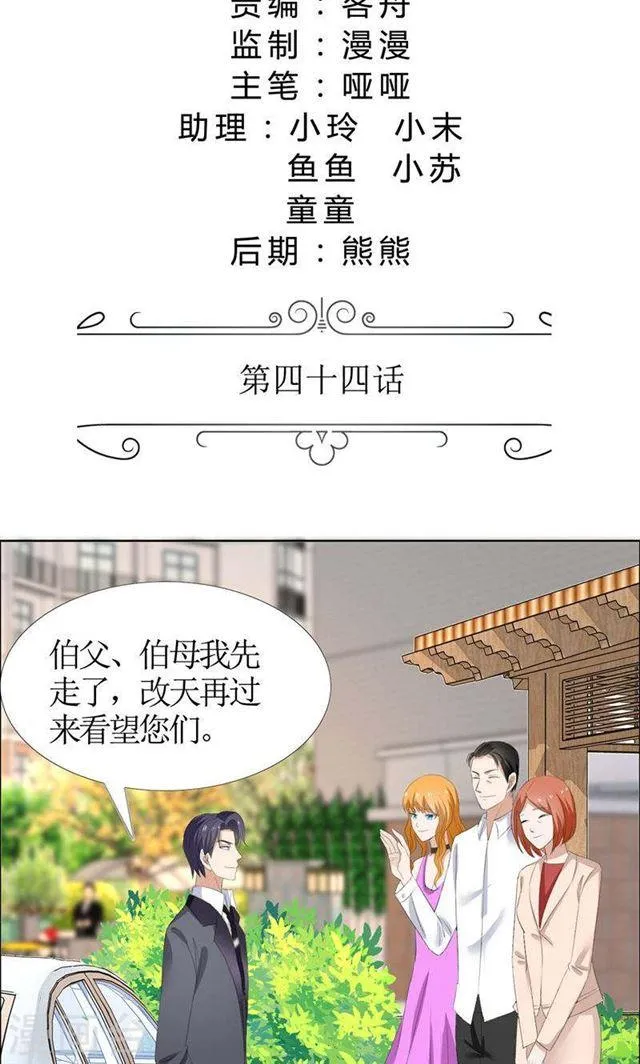 第44话 我会让你好看 第2页