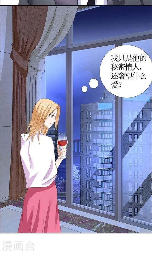 第44话 我会让你好看 第6页